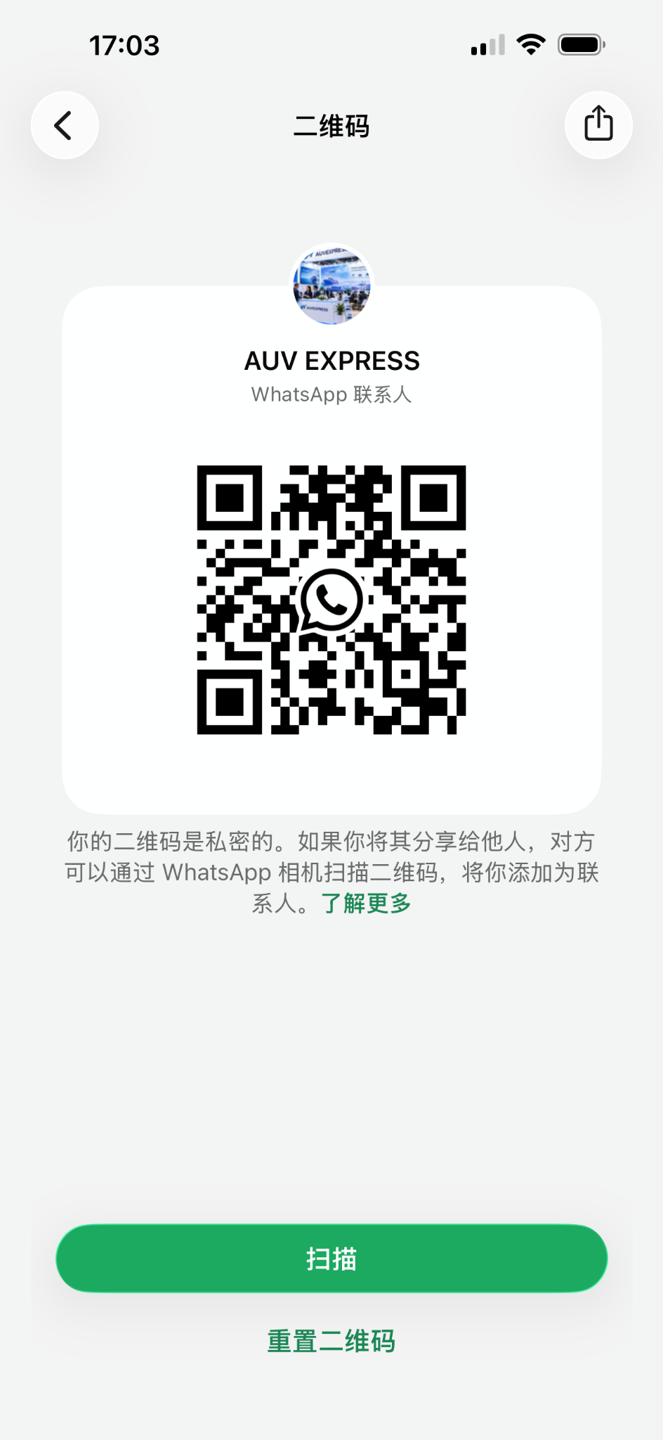 AUV EXPRESS official WhatsApp contact QR code